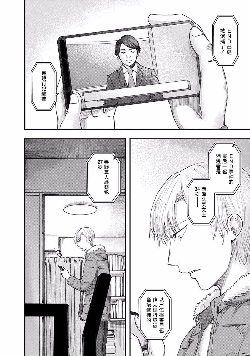第38话 连带