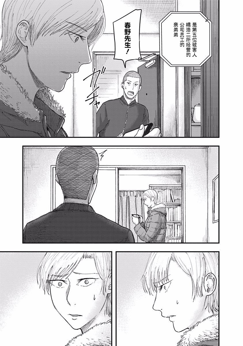 第38话 连带