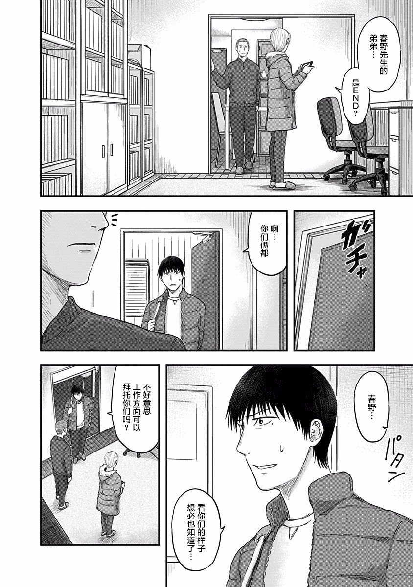 第38话 连带