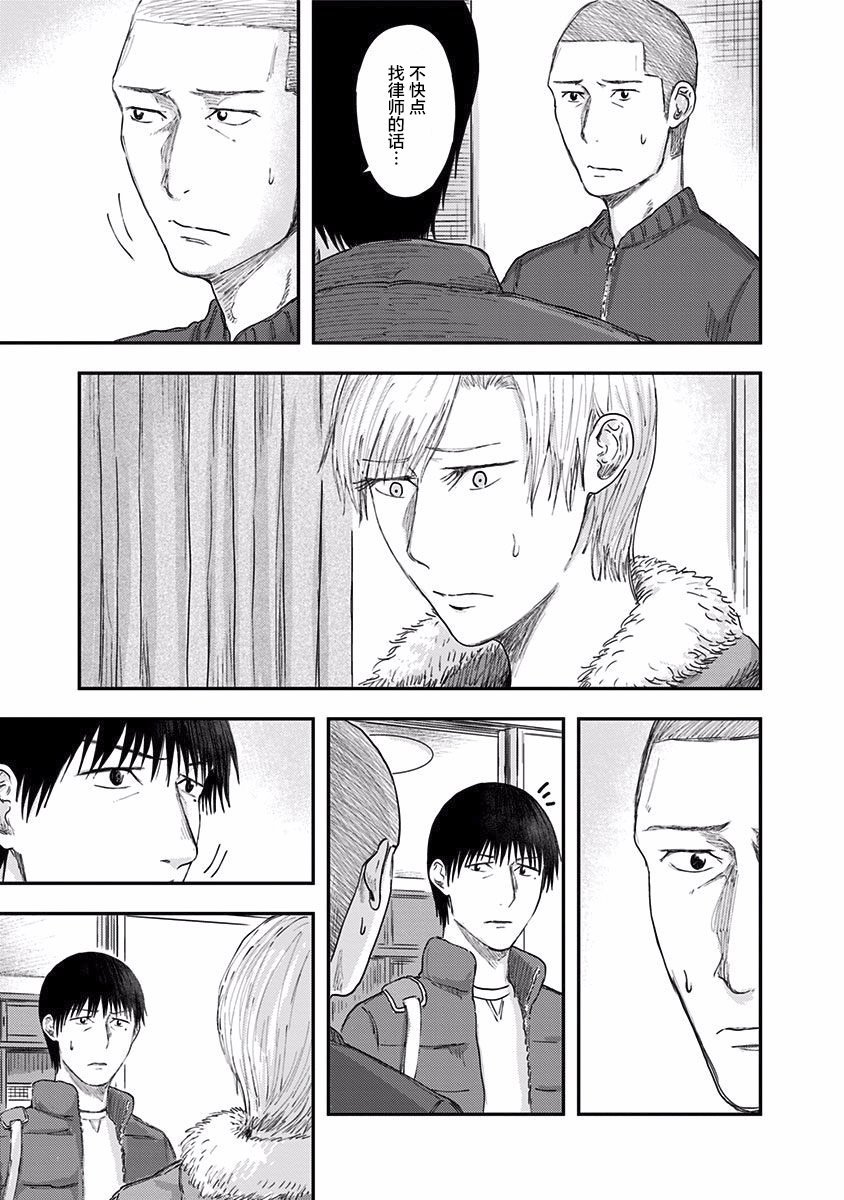 第38话 连带