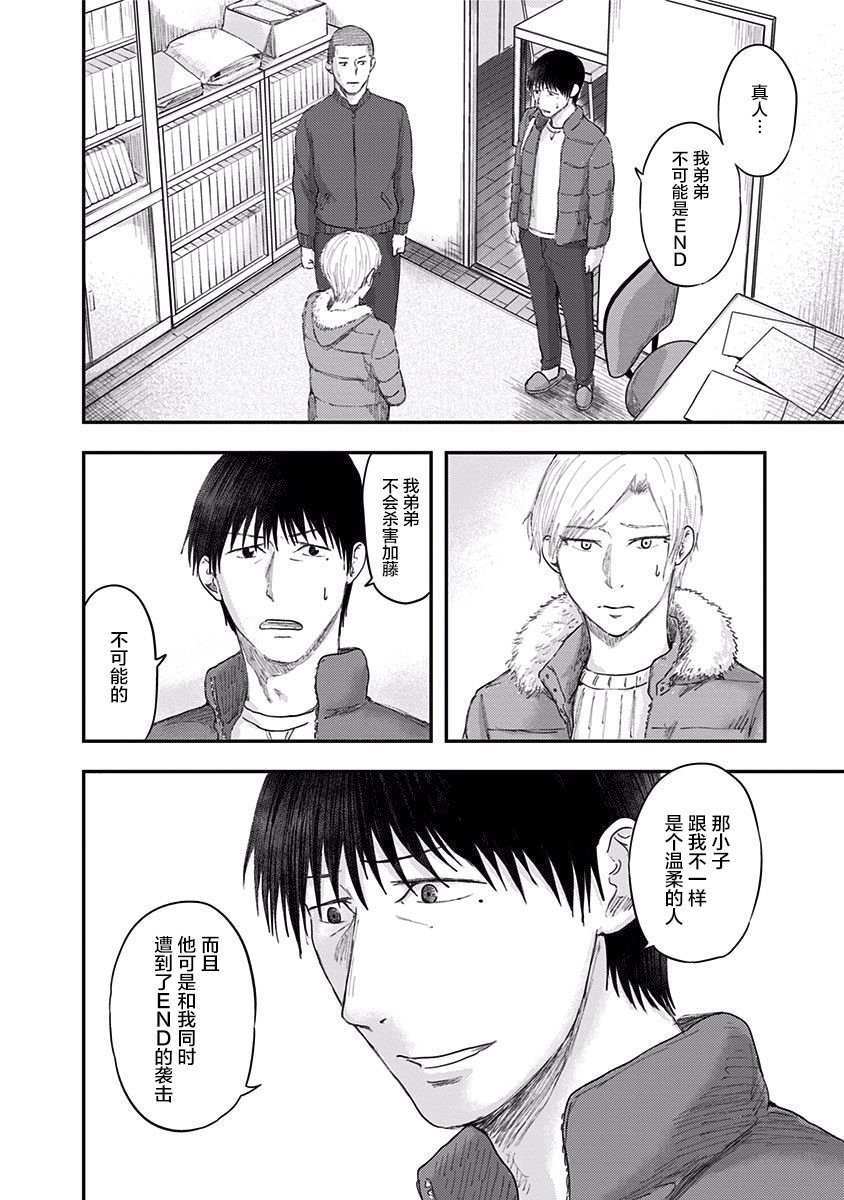 第38话 连带