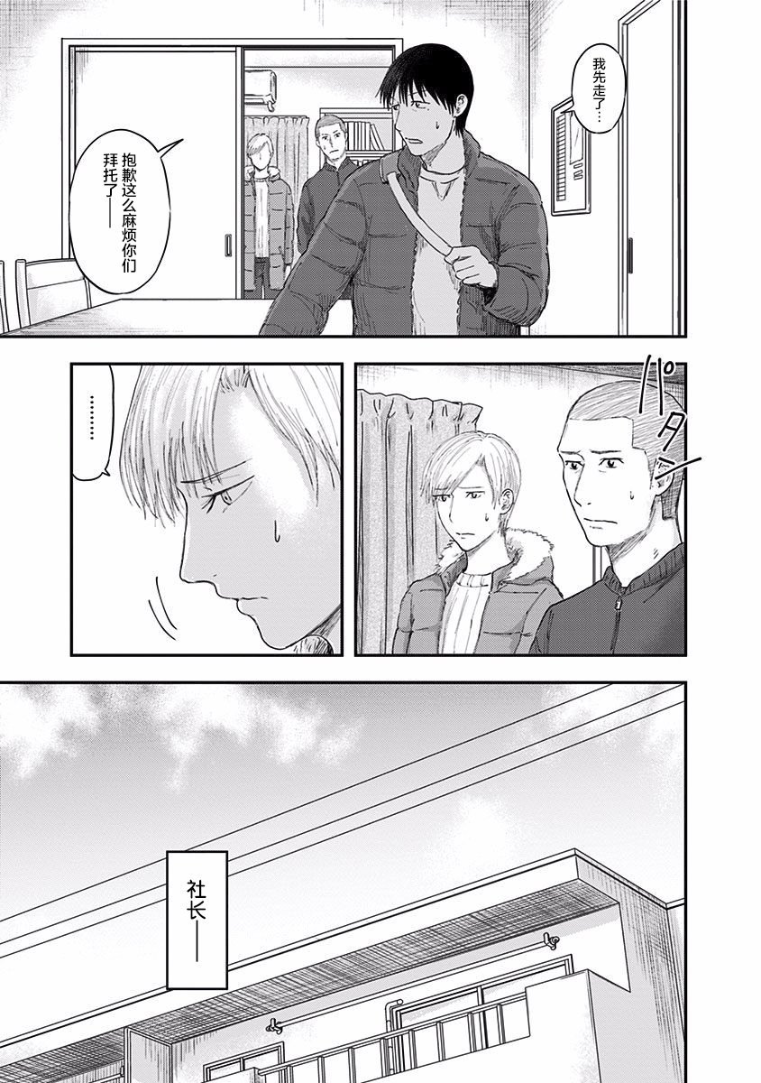第38话 连带