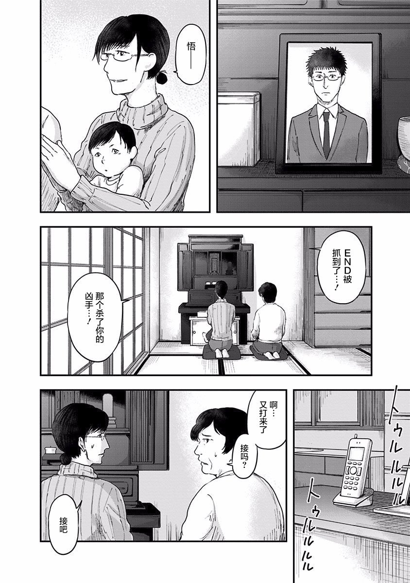 第38话 连带