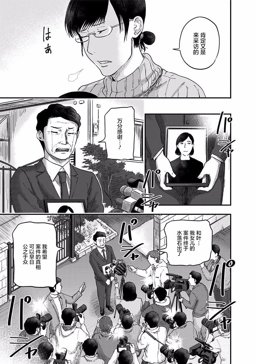 第38话 连带