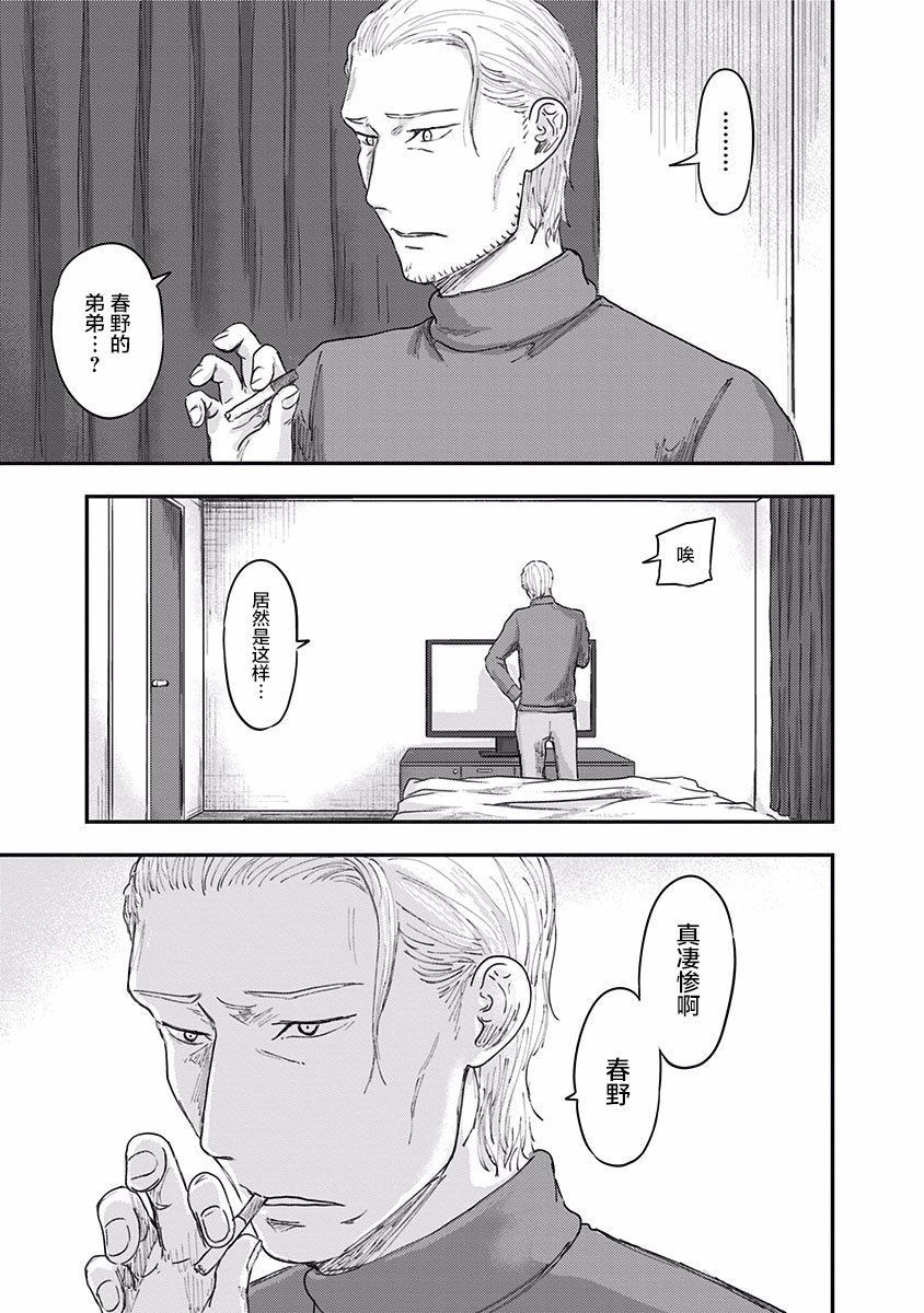 第38话 连带