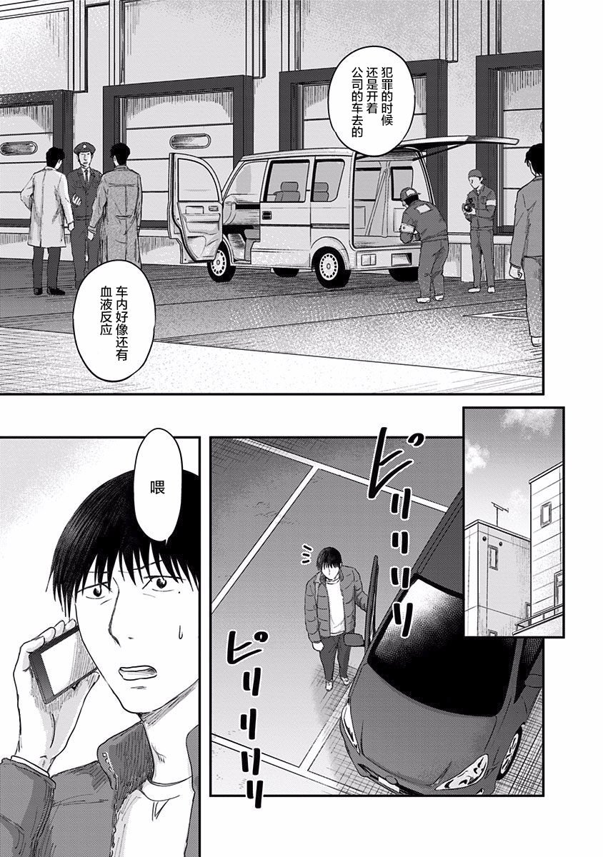 第38话 连带