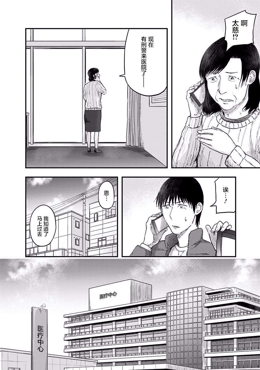 第38话 连带