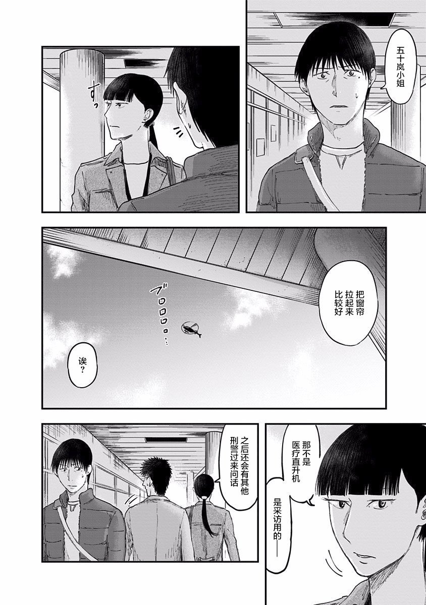 第38话 连带
