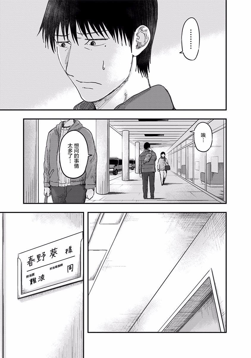 第38话 连带