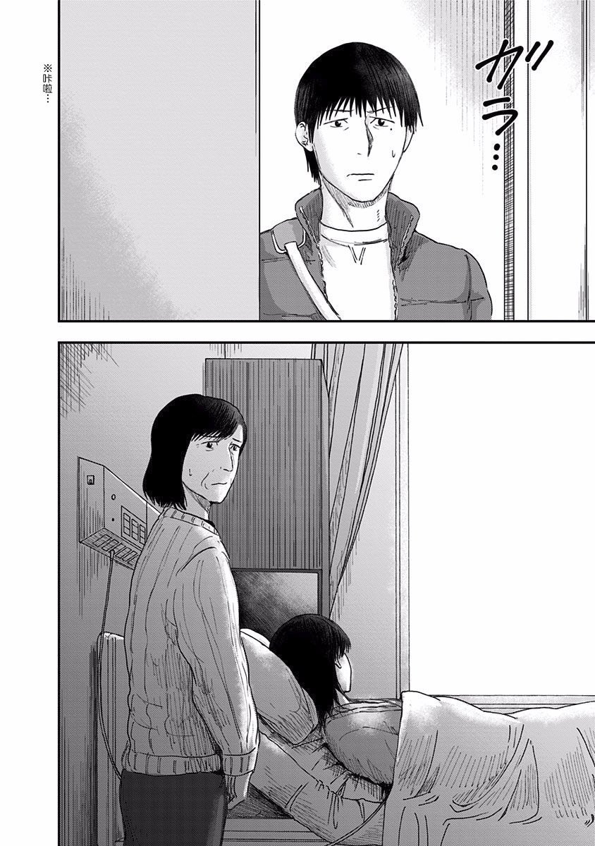 第38话 连带