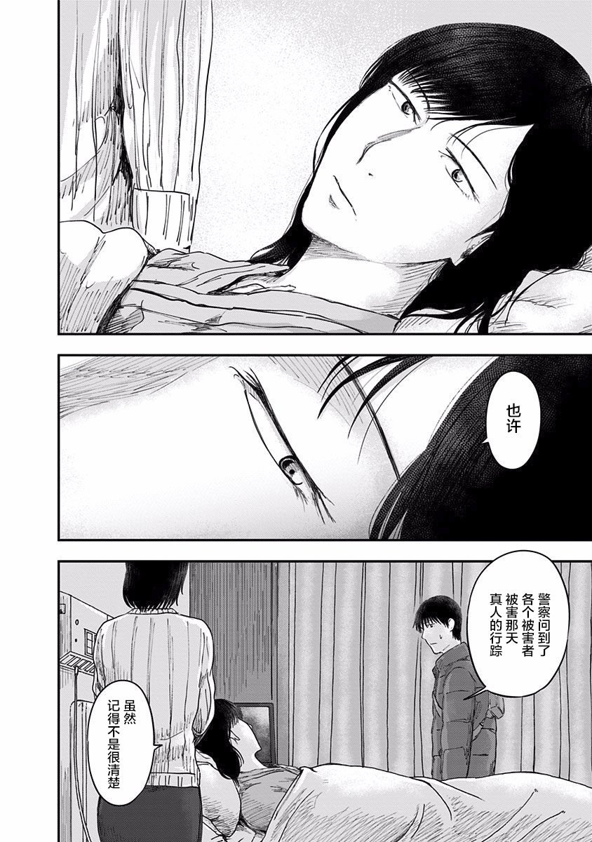 第38话 连带