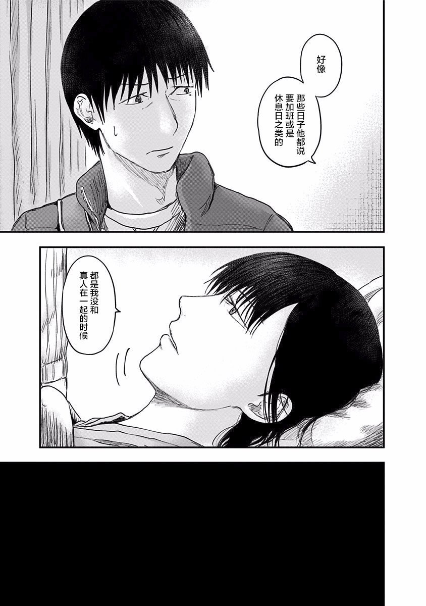 第38话 连带