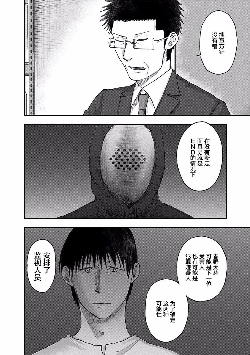 第39话 你呢?