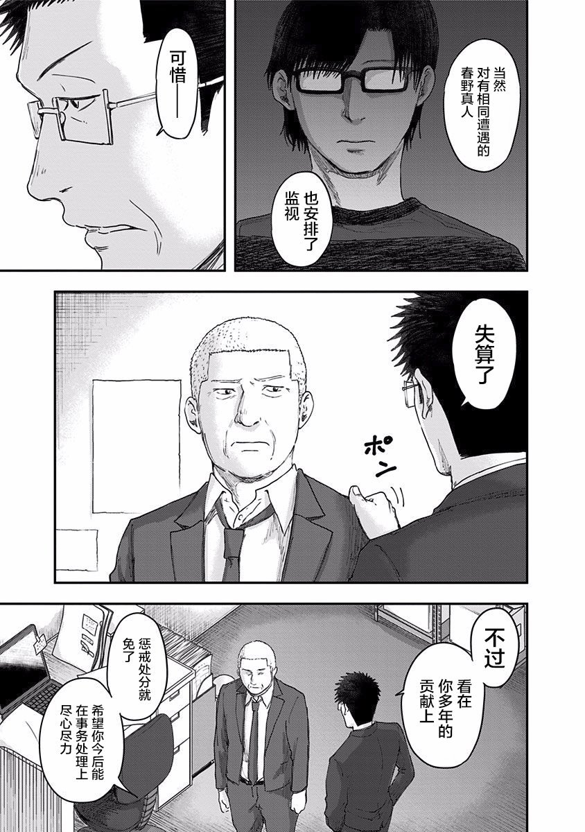 第39话 你呢?