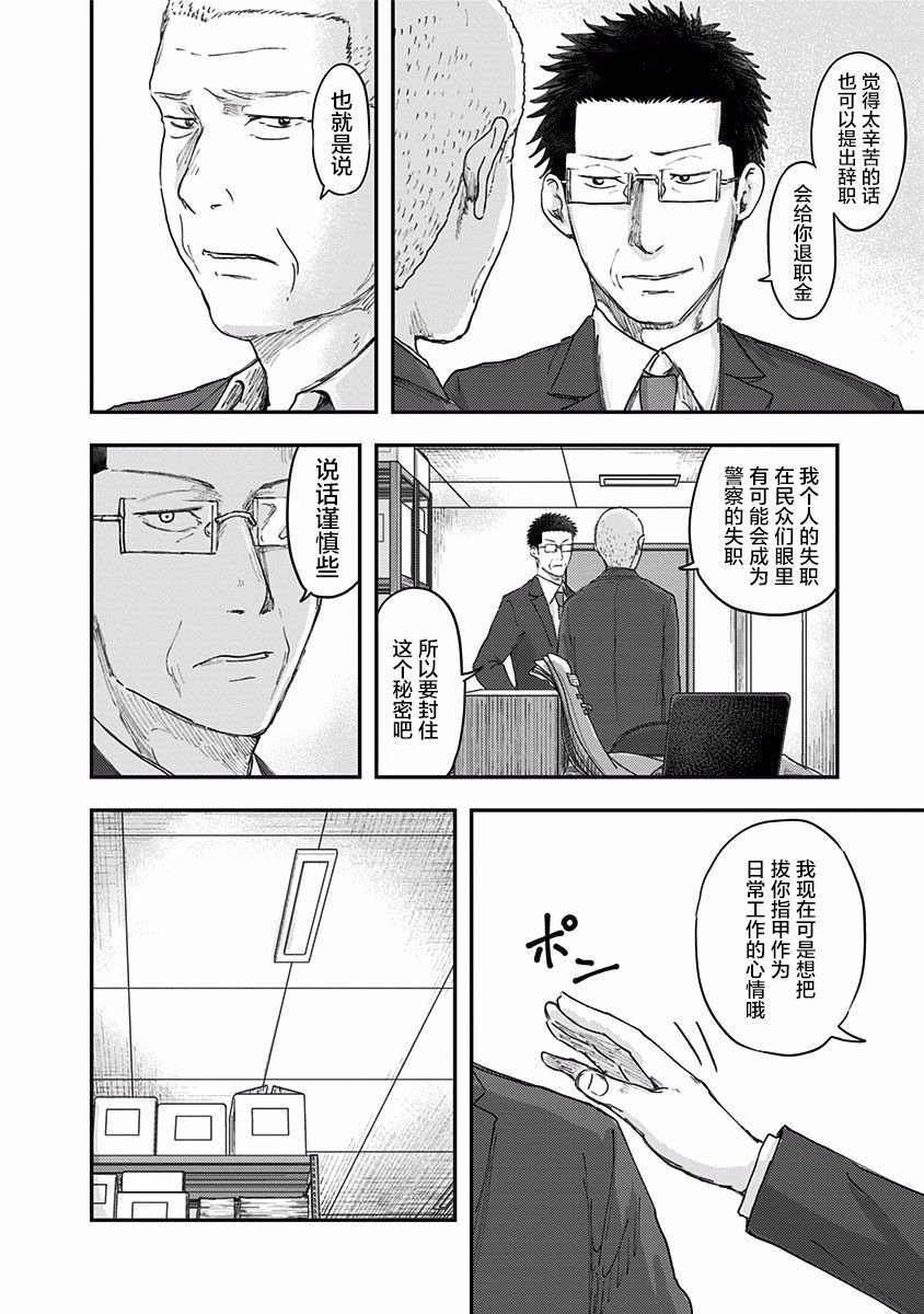 第39话 你呢?