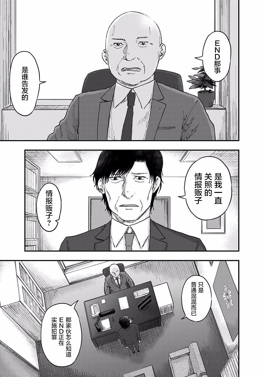 第39话 你呢?