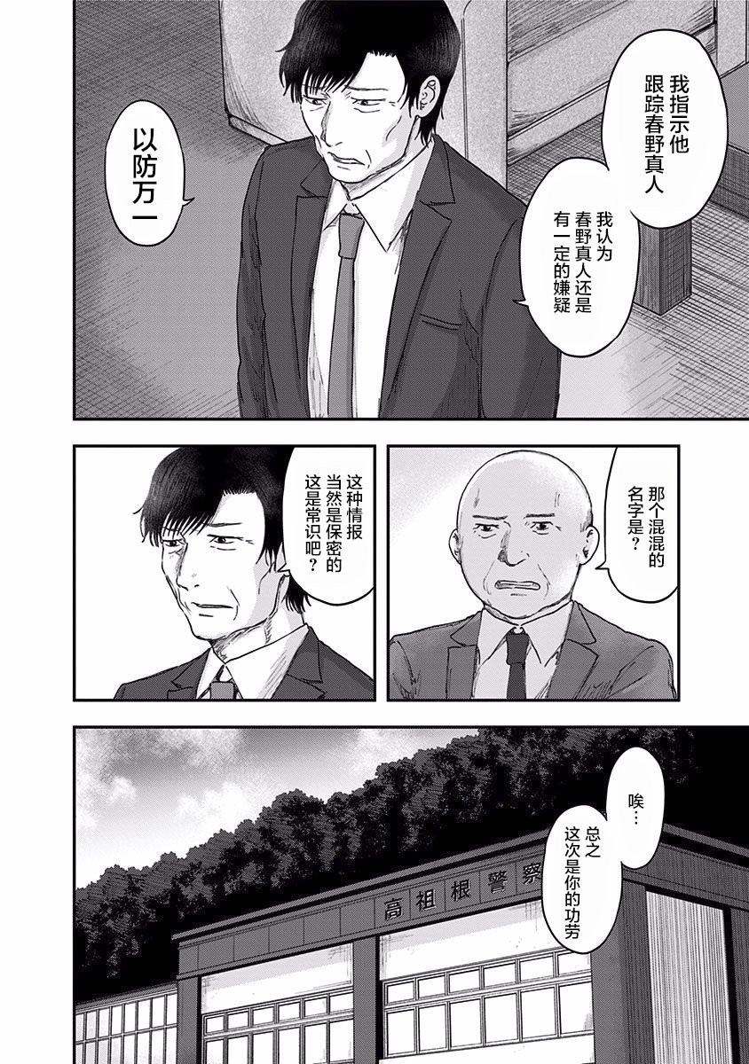 第39话 你呢?