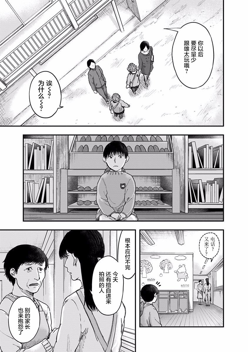 第39话 你呢?