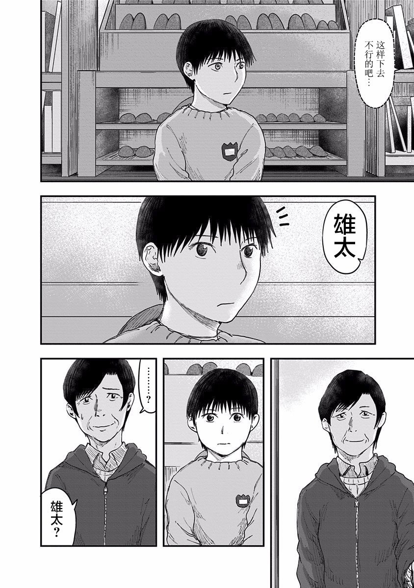 第39话 你呢?