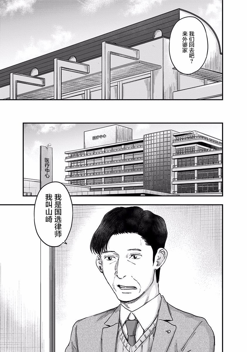 第39话 你呢?