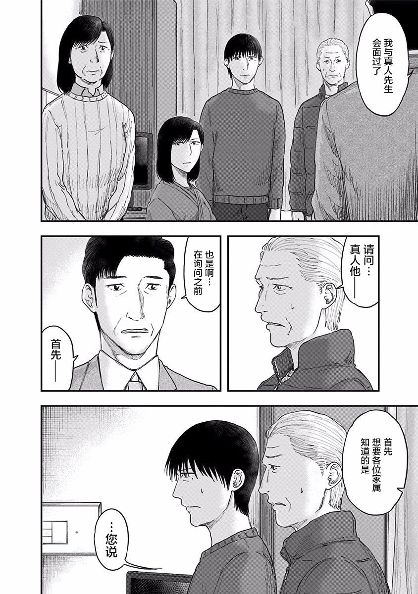 第39话 你呢?