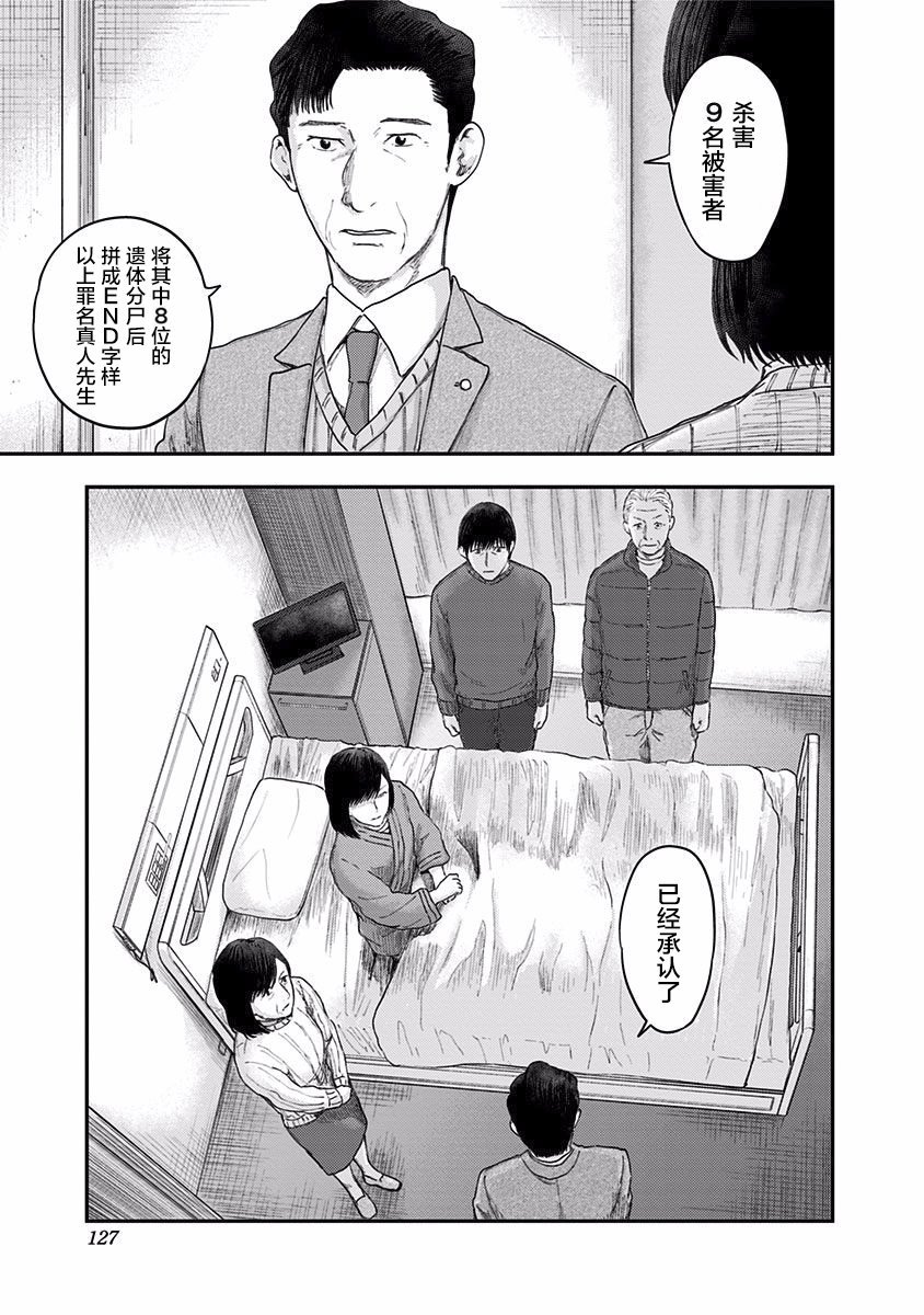 第39话 你呢?
