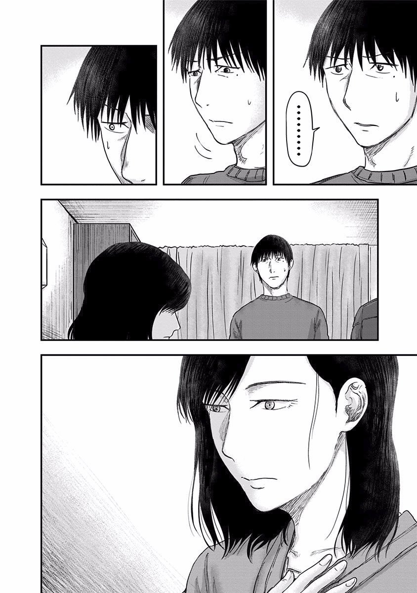 第39话 你呢?