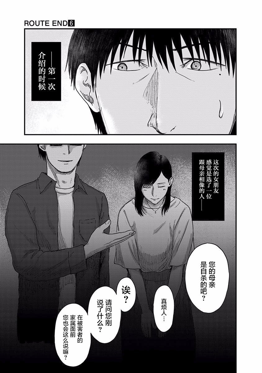 第39话 你呢?