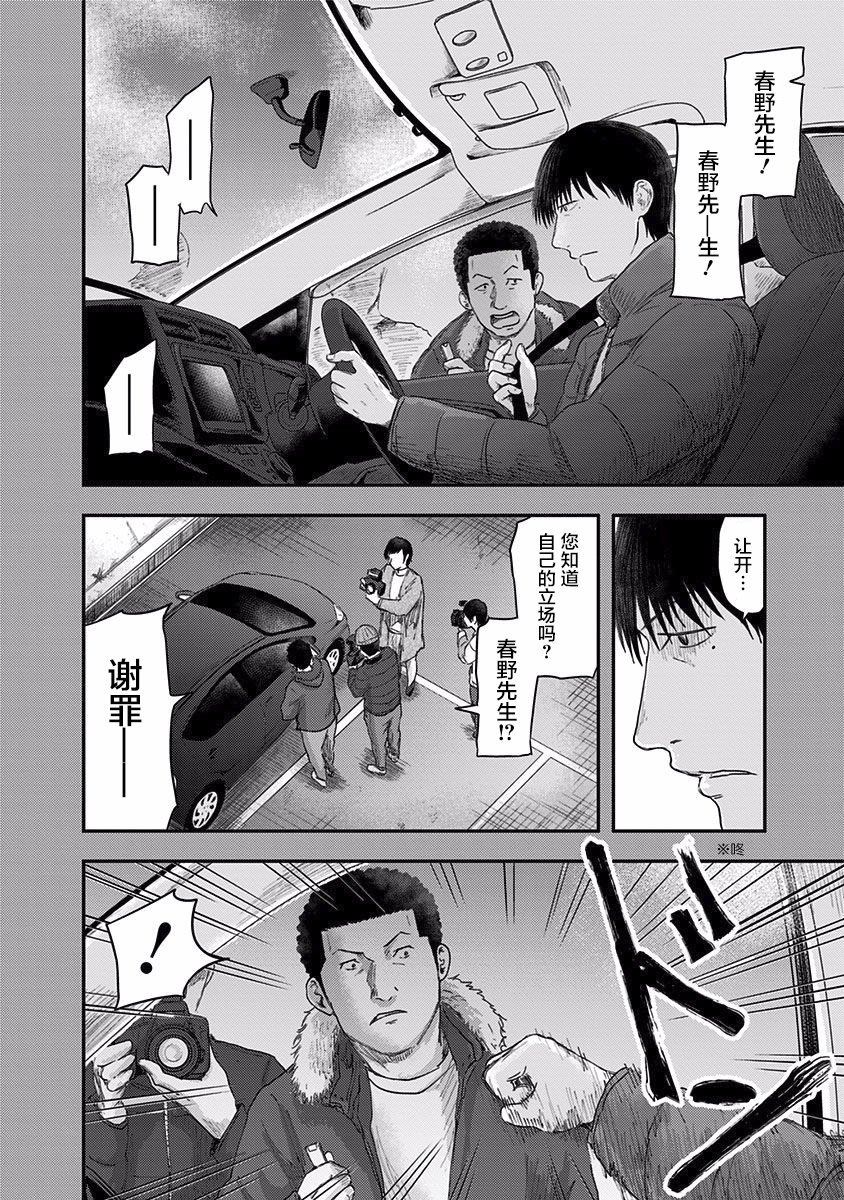 第39话 你呢?