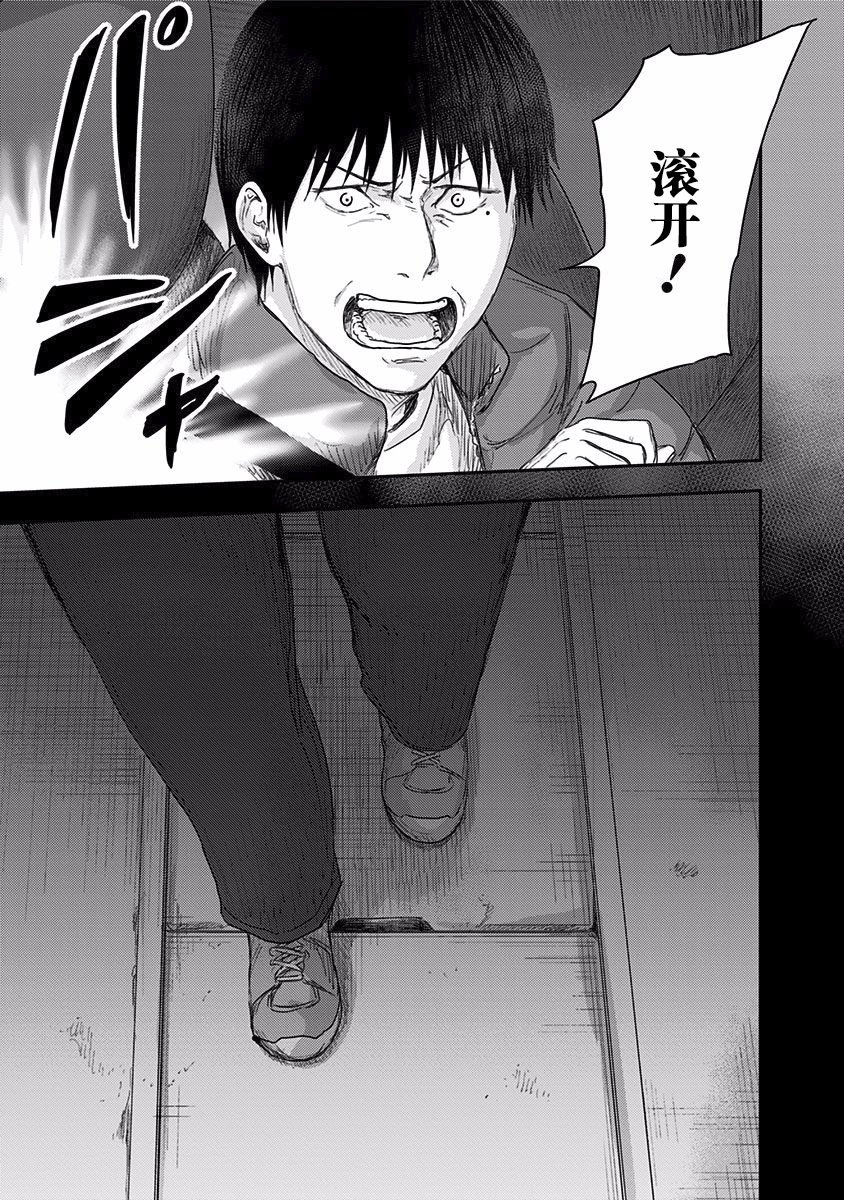 第39话 你呢?