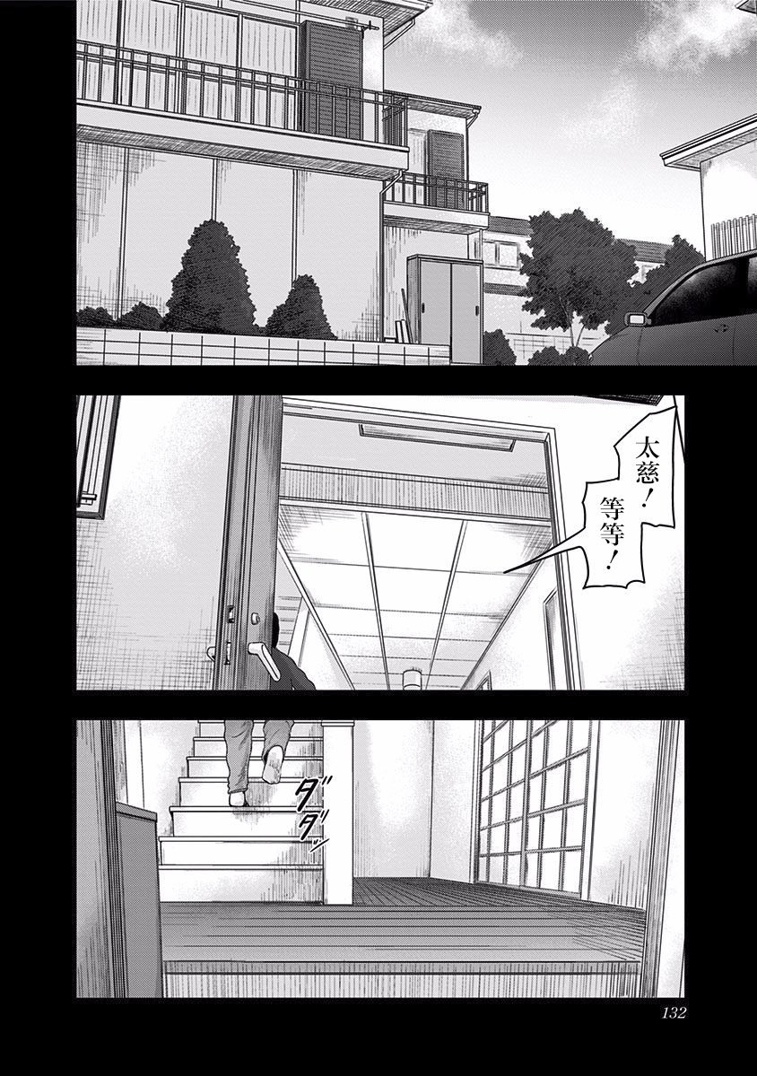 第39话 你呢?