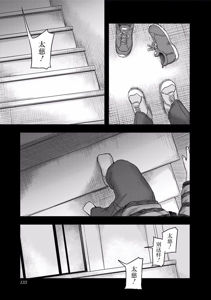 第39话 你呢?