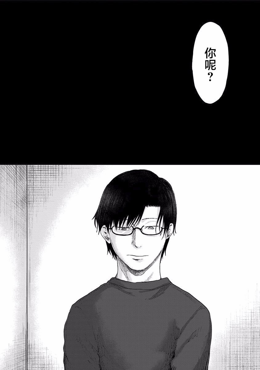 第39话 你呢?