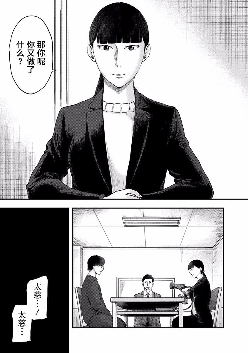 第39话 你呢?