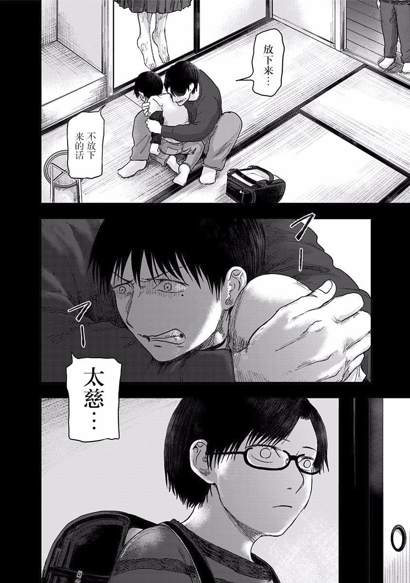 第39话 你呢?