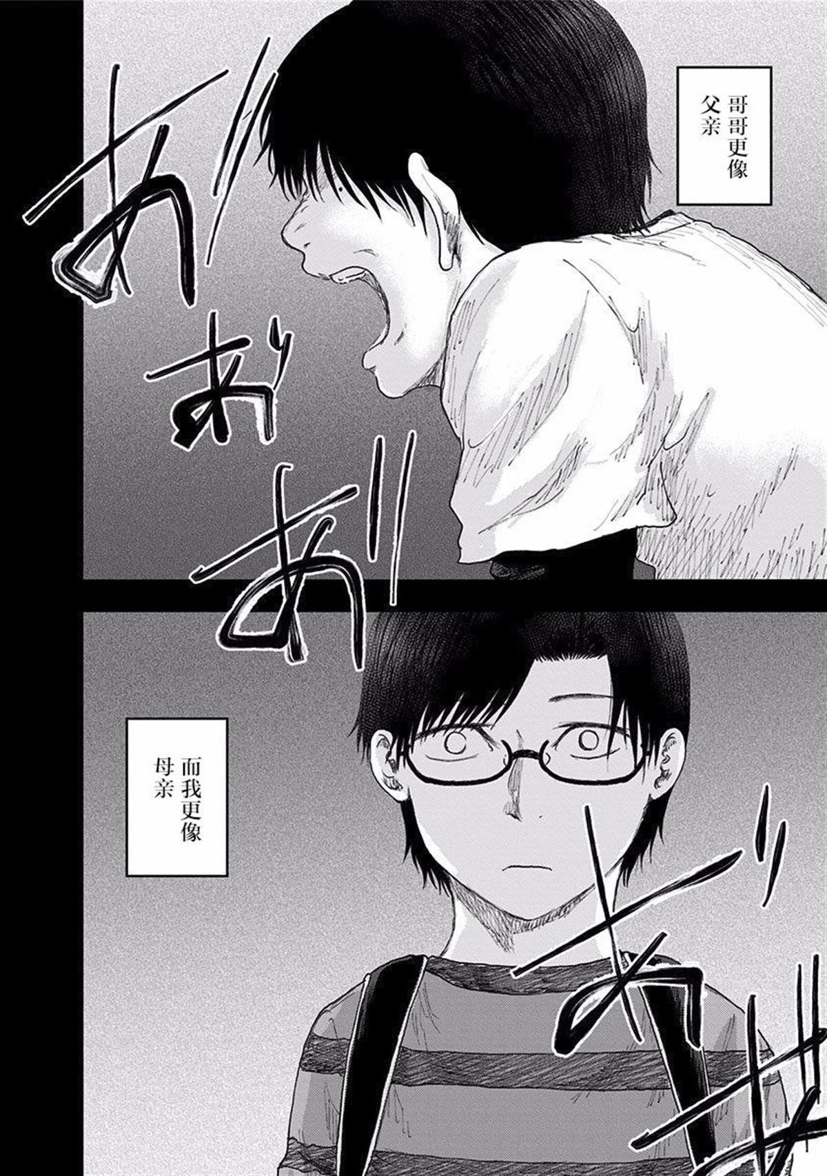 第40话 骗子