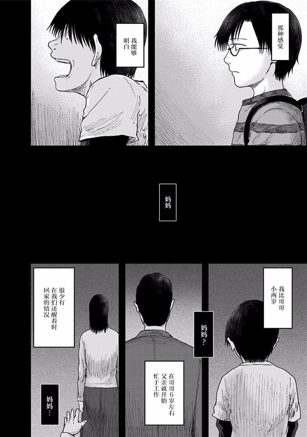 第40话 骗子
