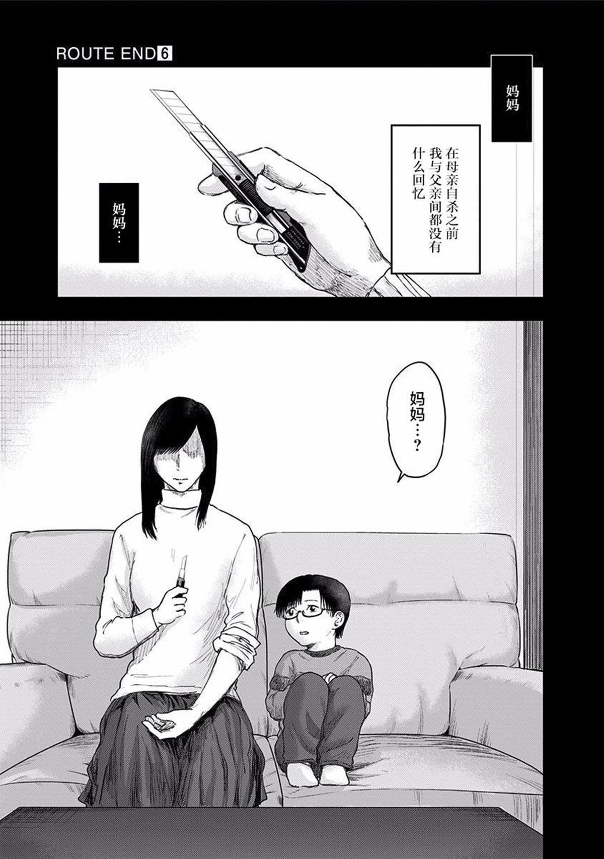第40话 骗子