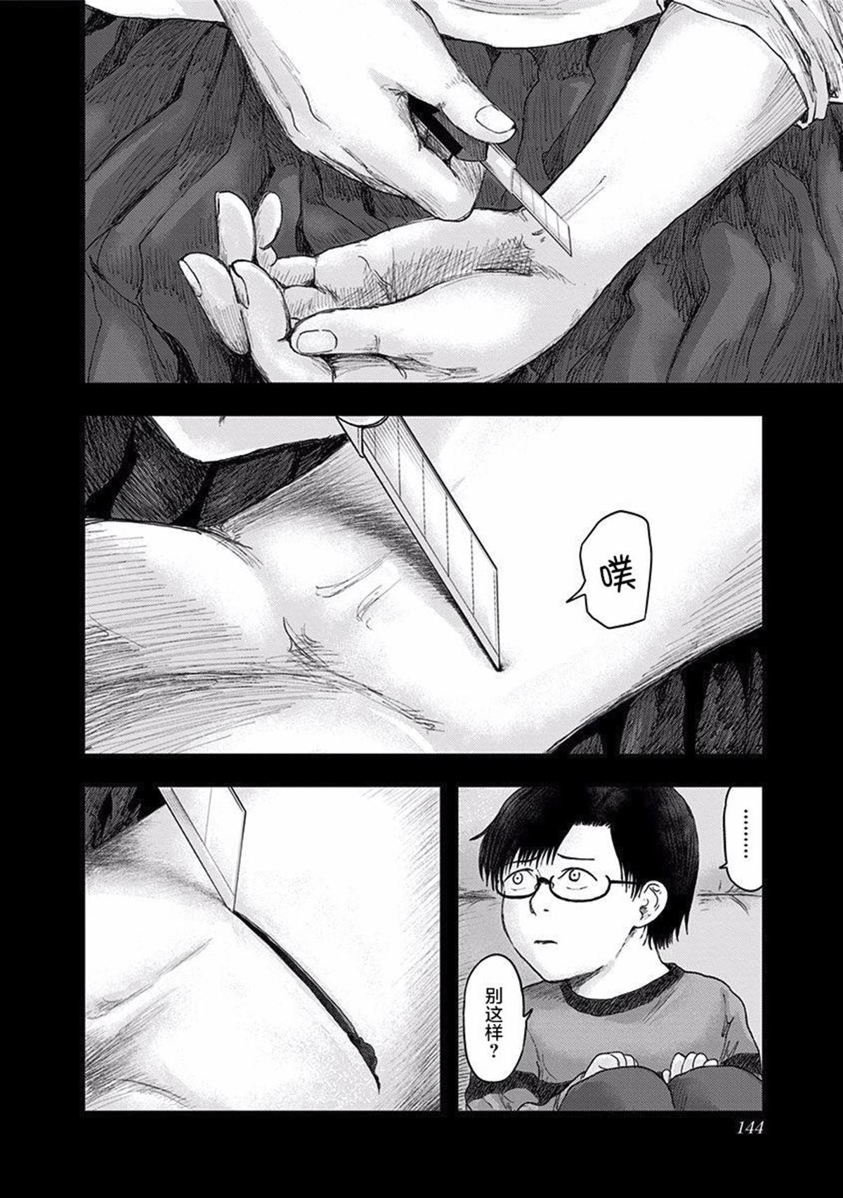 第40话 骗子