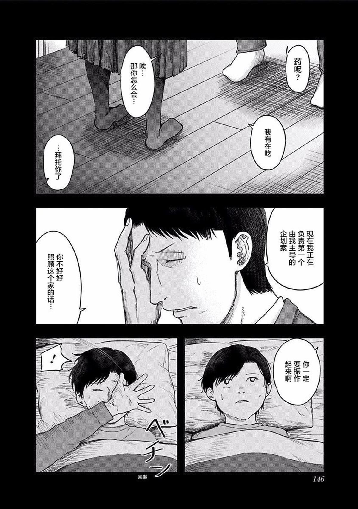 第40话 骗子