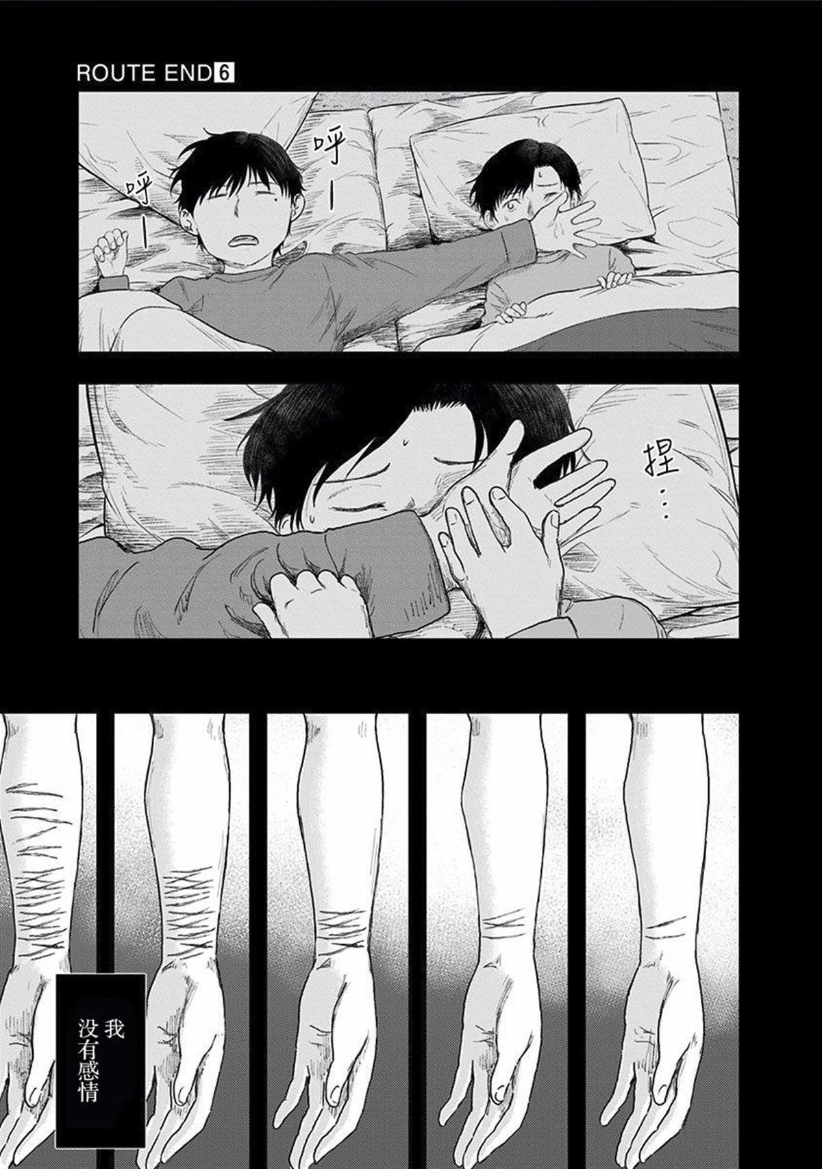 第40话 骗子