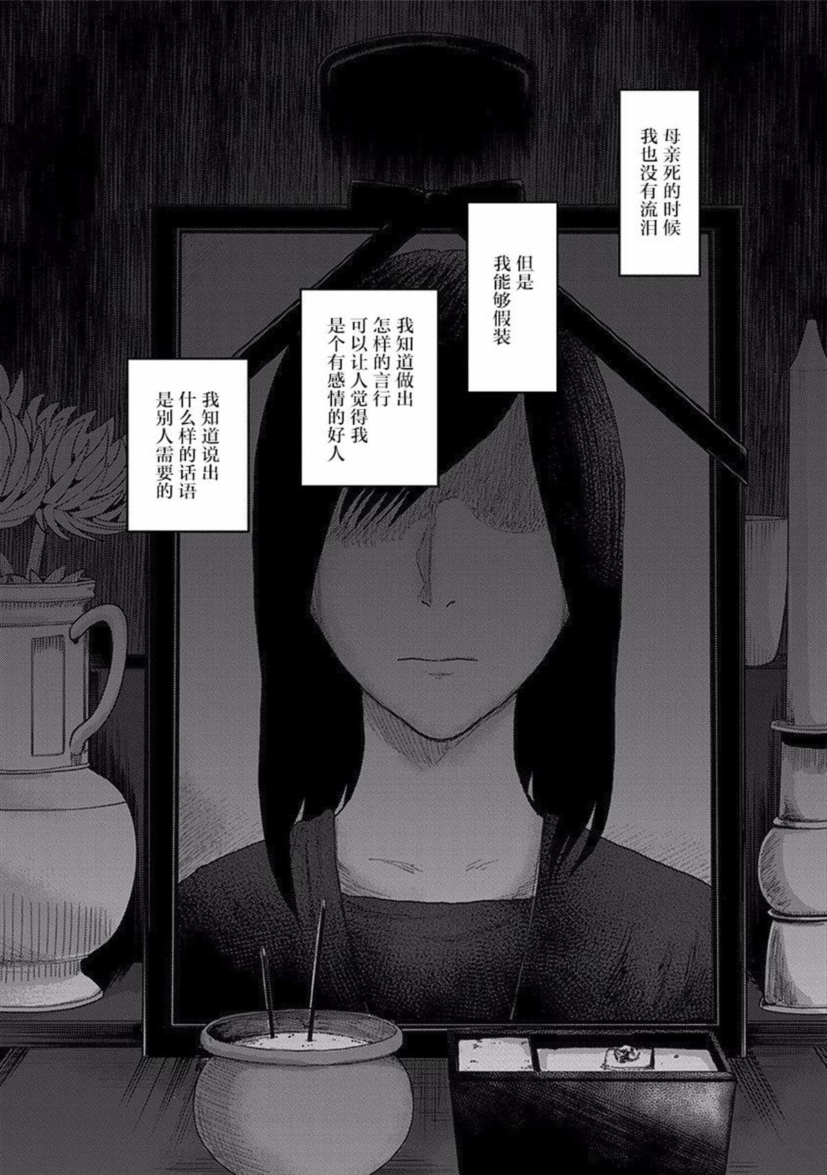 第40话 骗子