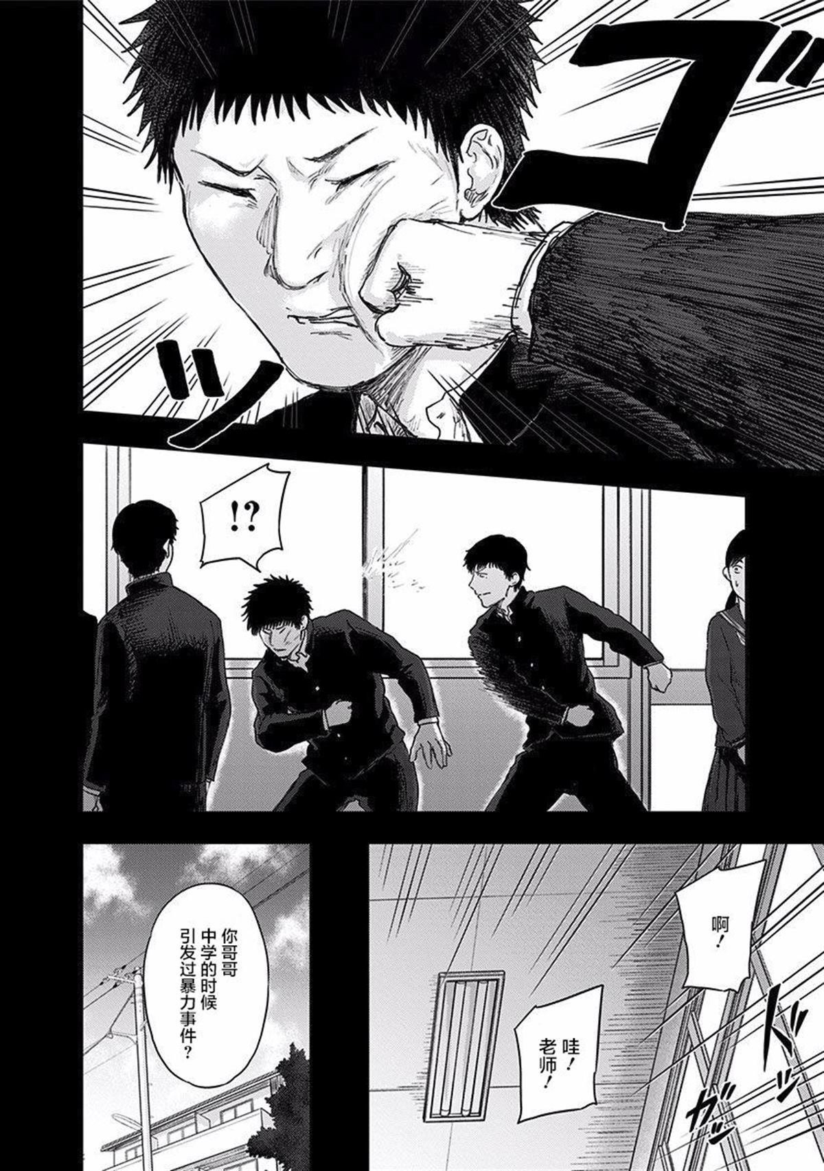 第40话 骗子