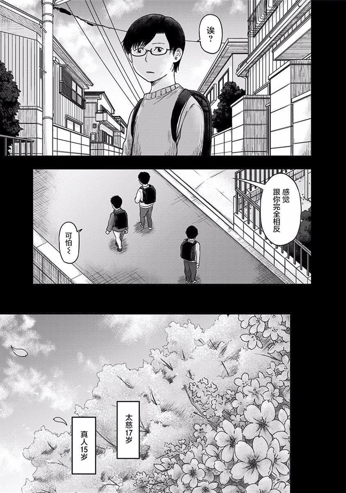 第40话 骗子