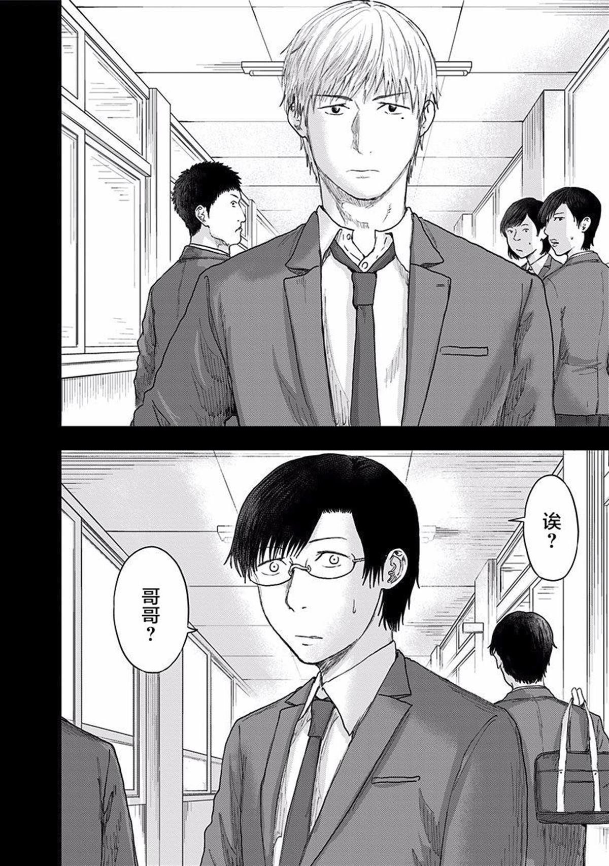 第40话 骗子