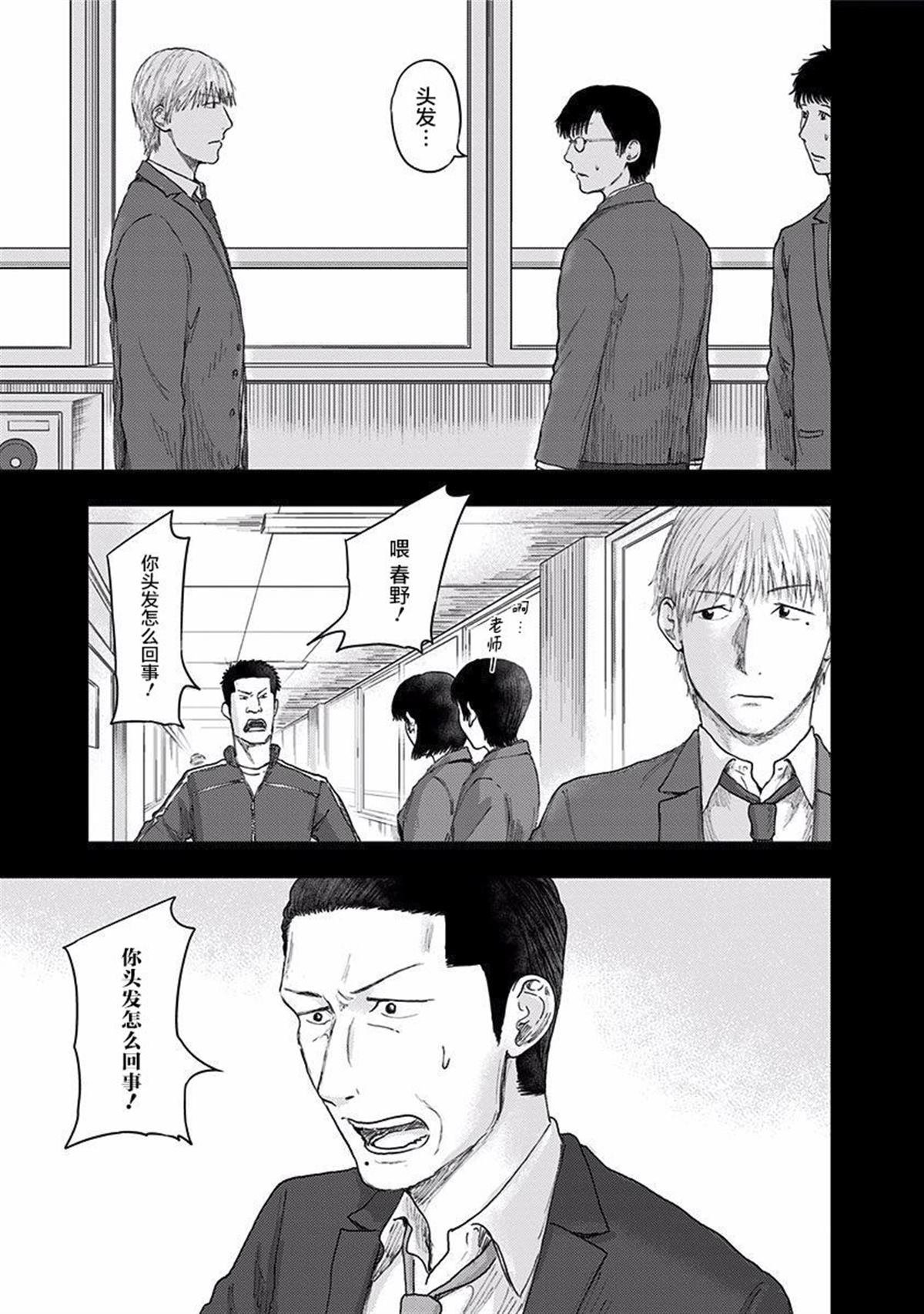 第40话 骗子