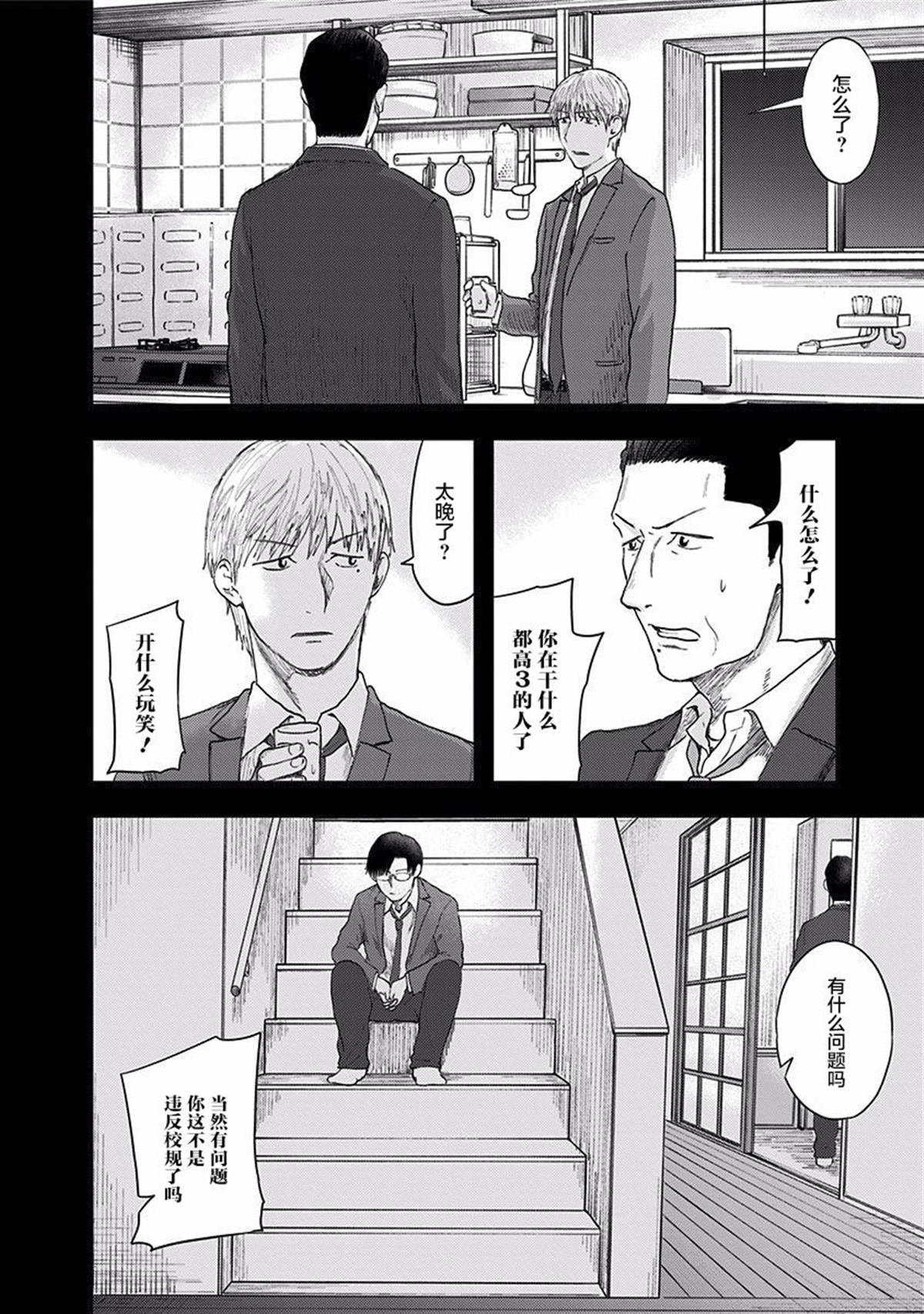 第40话 骗子
