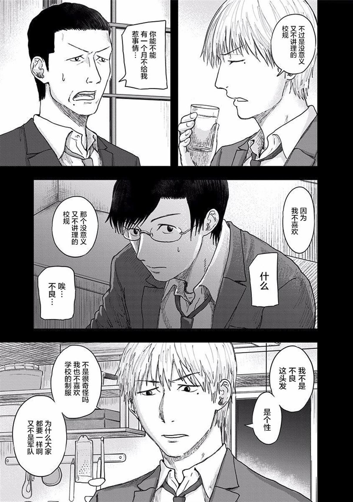第40话 骗子