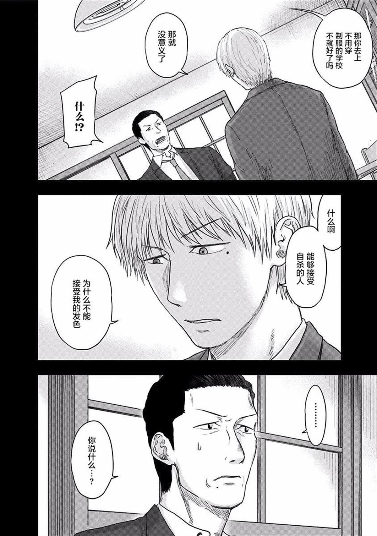 第40话 骗子