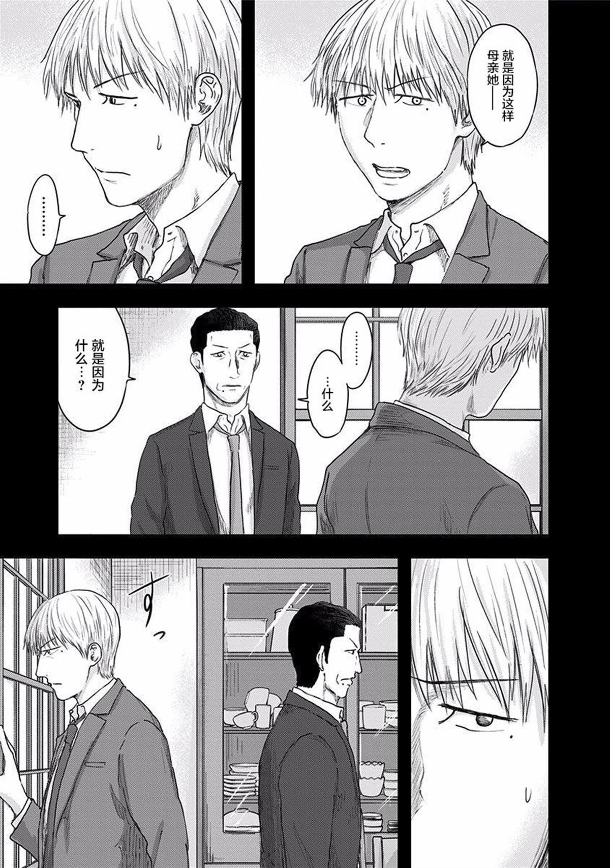 第40话 骗子